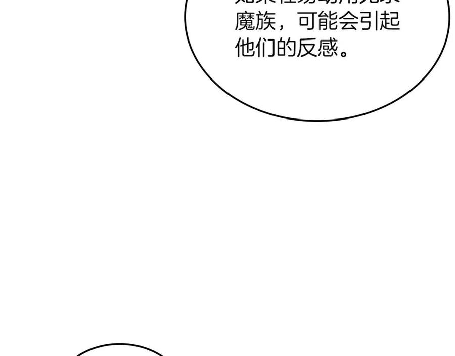 重生之我在魔教耍长枪韩漫全集-第80话 破关升级无删减无遮挡章节图片 