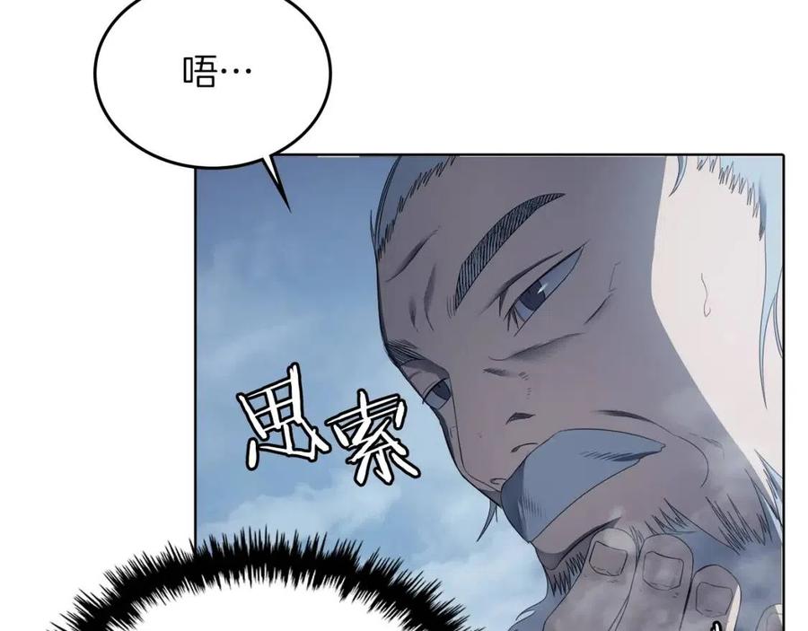 重生之我在魔教耍长枪韩漫全集-第80话 破关升级无删减无遮挡章节图片 