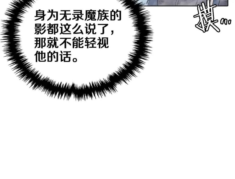 重生之我在魔教耍长枪韩漫全集-第80话 破关升级无删减无遮挡章节图片 