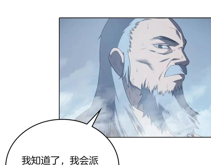重生之我在魔教耍长枪韩漫全集-第80话 破关升级无删减无遮挡章节图片 