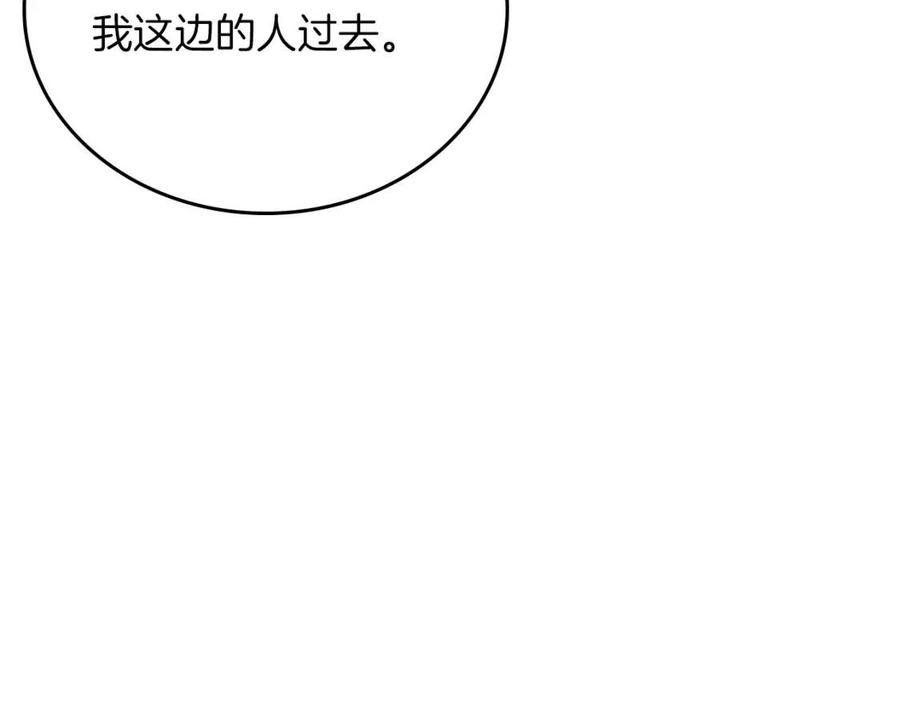 重生之我在魔教耍长枪韩漫全集-第80话 破关升级无删减无遮挡章节图片 