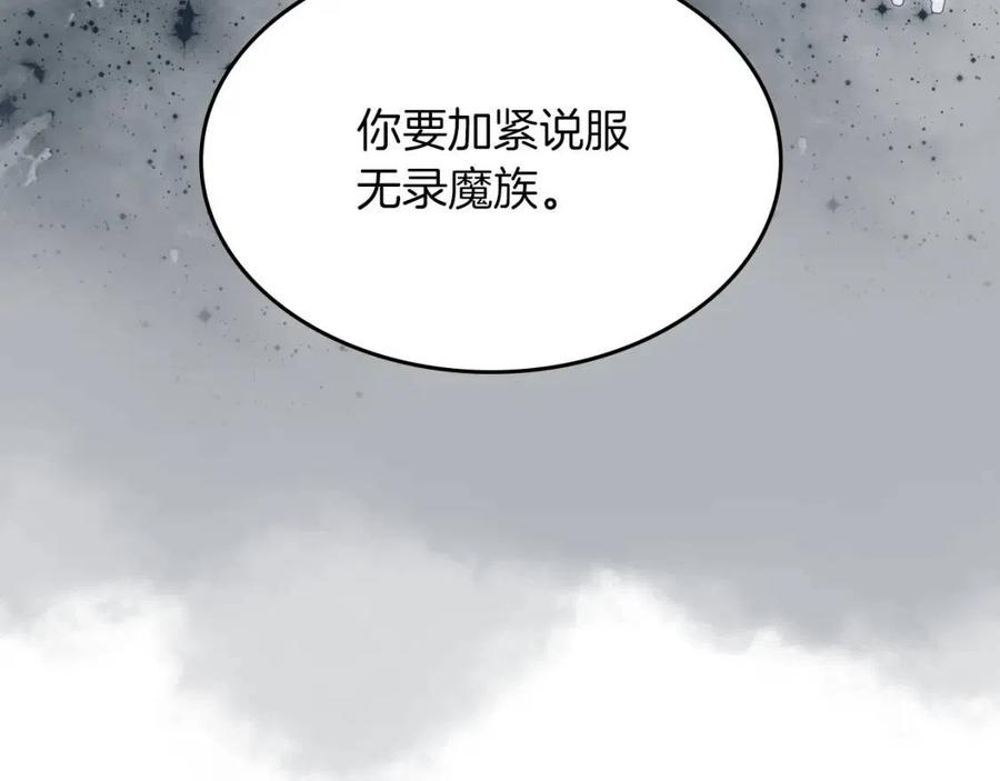 重生之我在魔教耍长枪韩漫全集-第80话 破关升级无删减无遮挡章节图片 