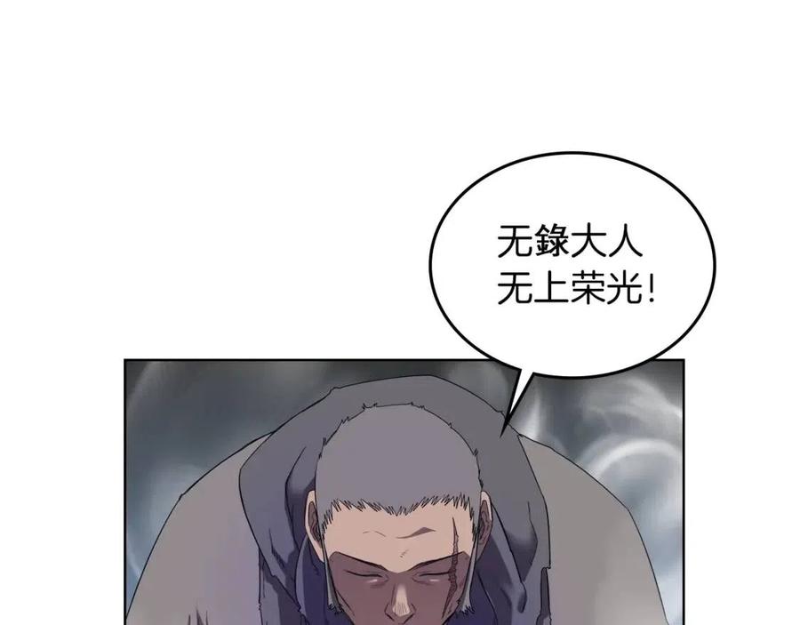 重生之我在魔教耍长枪韩漫全集-第80话 破关升级无删减无遮挡章节图片 