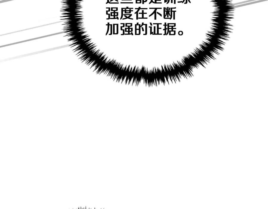 重生之我在魔教耍长枪韩漫全集-第80话 破关升级无删减无遮挡章节图片 