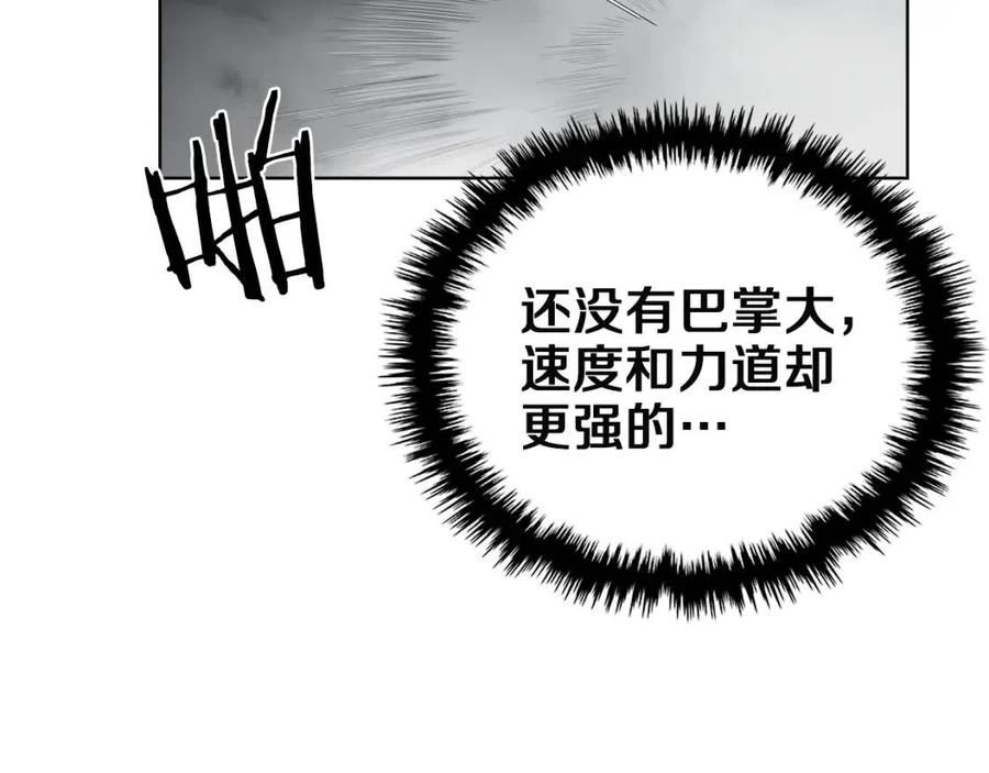 重生之我在魔教耍长枪韩漫全集-第80话 破关升级无删减无遮挡章节图片 