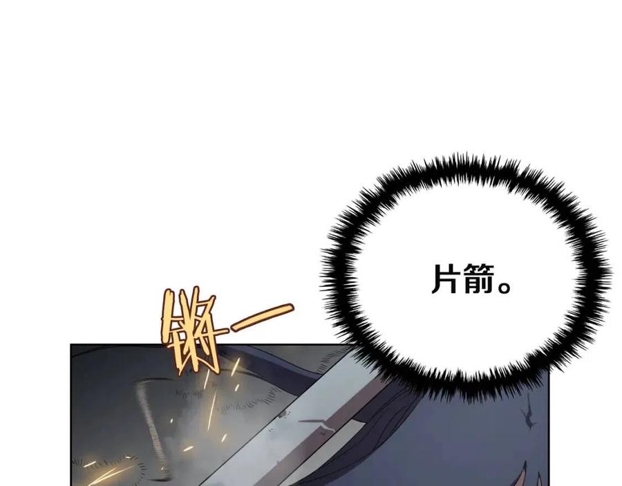 重生之我在魔教耍长枪韩漫全集-第80话 破关升级无删减无遮挡章节图片 