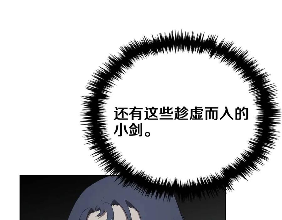 重生之我在魔教耍长枪韩漫全集-第80话 破关升级无删减无遮挡章节图片 