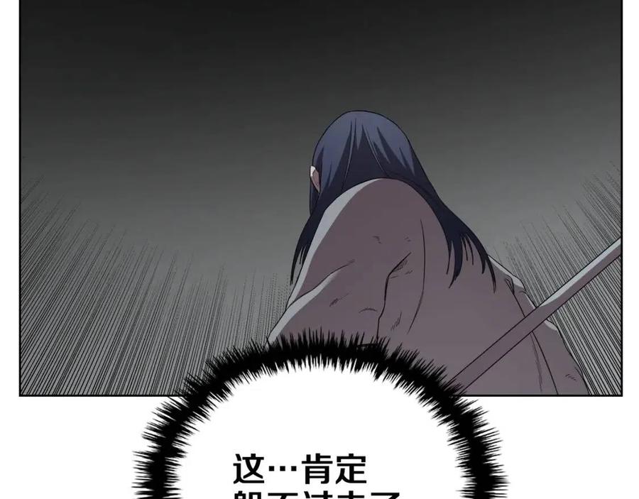 重生之我在魔教耍长枪韩漫全集-第80话 破关升级无删减无遮挡章节图片 