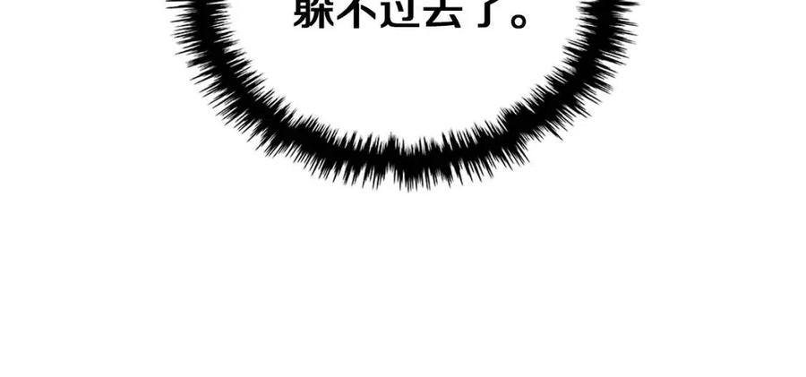 重生之我在魔教耍长枪韩漫全集-第80话 破关升级无删减无遮挡章节图片 