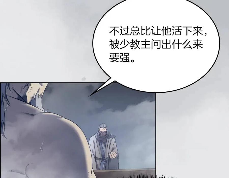 重生之我在魔教耍长枪韩漫全集-第80话 破关升级无删减无遮挡章节图片 