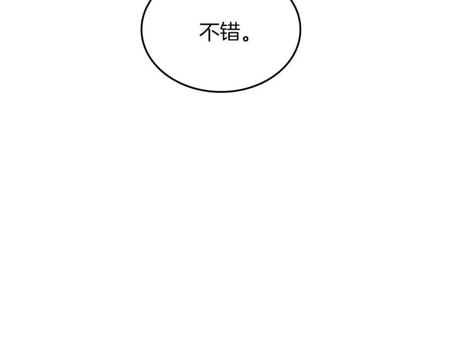 重生之我在魔教耍长枪韩漫全集-第80话 破关升级无删减无遮挡章节图片 