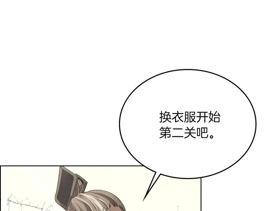重生之我在魔教耍长枪韩漫全集-第80话 破关升级无删减无遮挡章节图片 