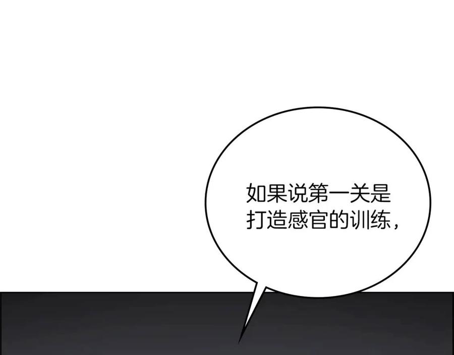 重生之我在魔教耍长枪韩漫全集-第80话 破关升级无删减无遮挡章节图片 