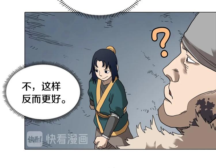 重生之我在魔教耍长枪韩漫全集-第9话 六结破天裂！无删减无遮挡章节图片 