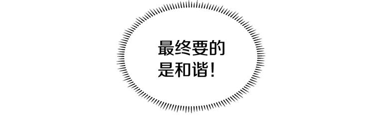 重生之我在魔教耍长枪韩漫全集-第9话 六结破天裂！无删减无遮挡章节图片 