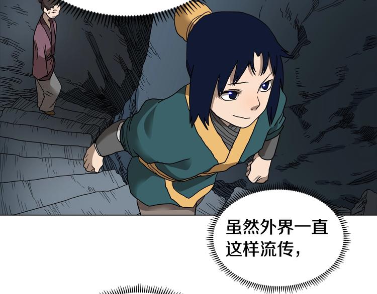重生之我在魔教耍长枪韩漫全集-第9话 六结破天裂！无删减无遮挡章节图片 