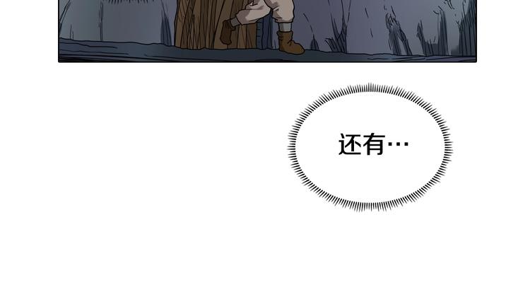 重生之我在魔教耍长枪韩漫全集-第9话 六结破天裂！无删减无遮挡章节图片 
