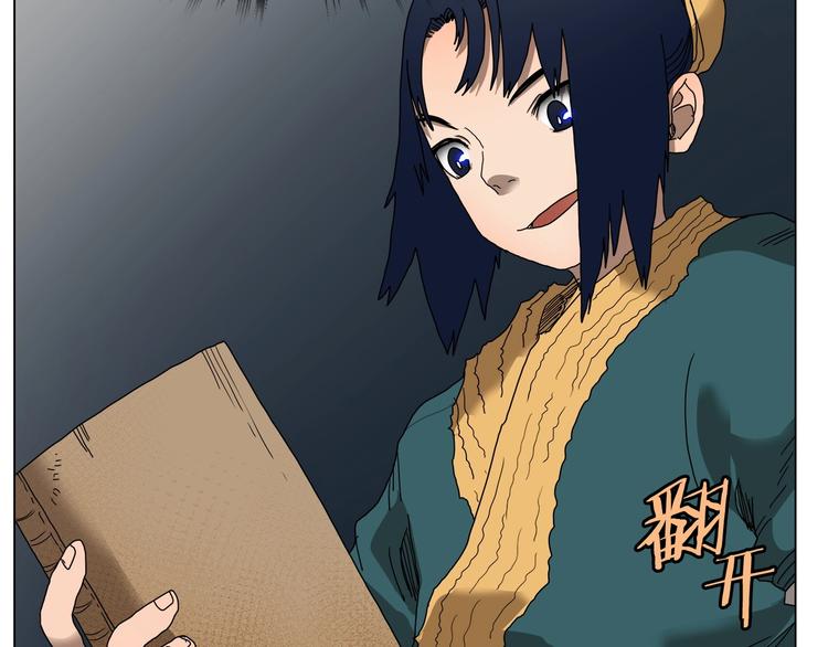 重生之我在魔教耍长枪韩漫全集-第9话 六结破天裂！无删减无遮挡章节图片 