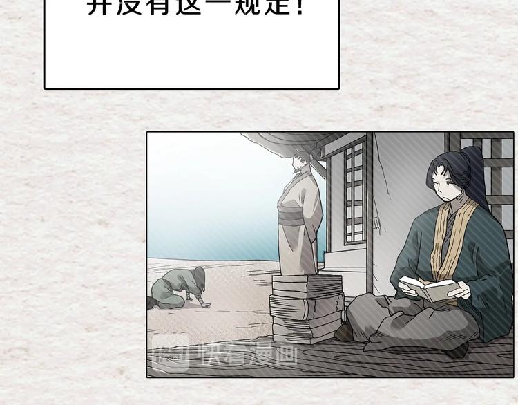 重生之我在魔教耍长枪韩漫全集-第9话 六结破天裂！无删减无遮挡章节图片 