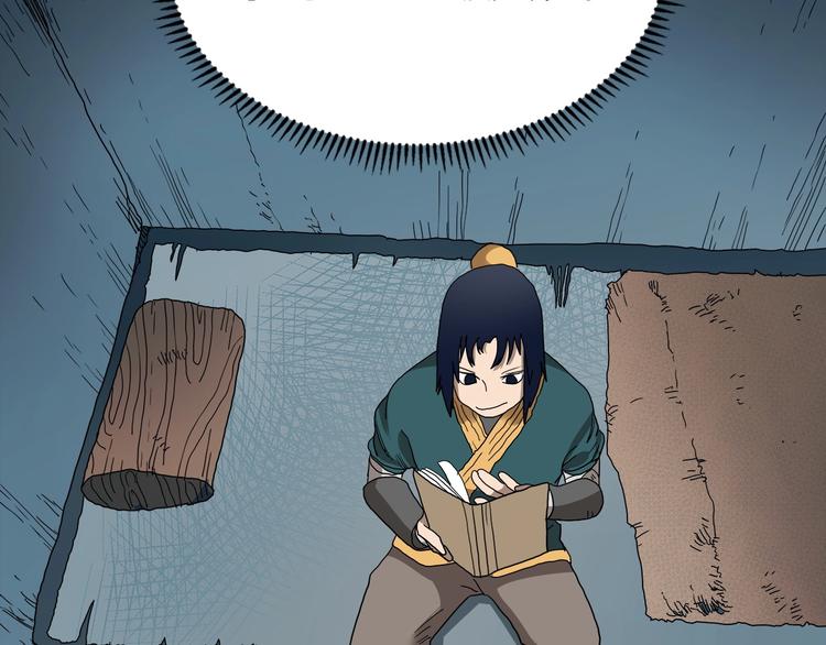 重生之我在魔教耍长枪韩漫全集-第9话 六结破天裂！无删减无遮挡章节图片 