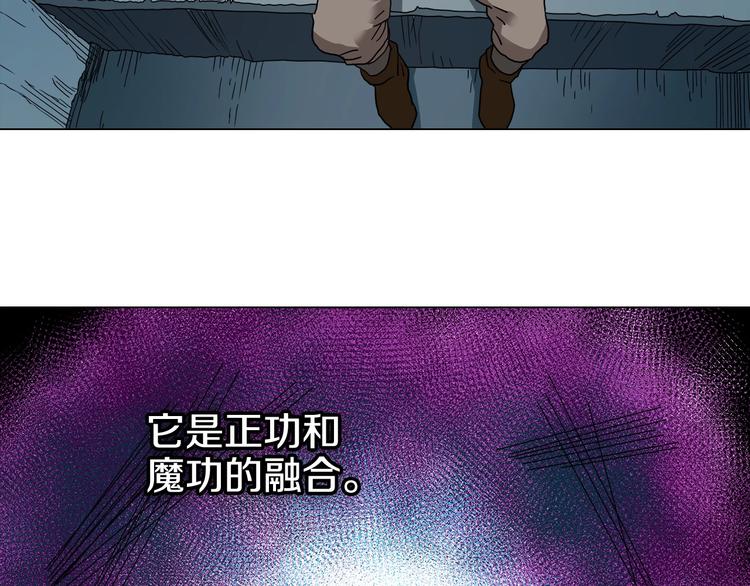 重生之我在魔教耍长枪韩漫全集-第9话 六结破天裂！无删减无遮挡章节图片 