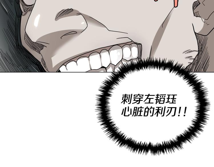 重生之我在魔教耍长枪韩漫全集-第9话 六结破天裂！无删减无遮挡章节图片 