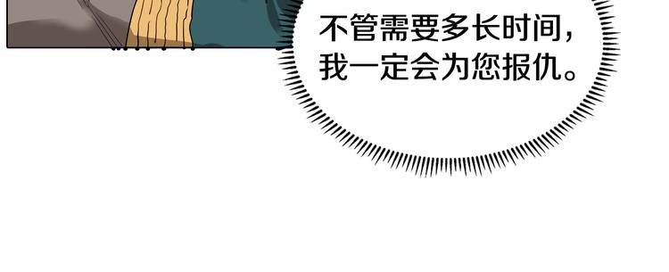 重生之我在魔教耍长枪韩漫全集-第9话 六结破天裂！无删减无遮挡章节图片 