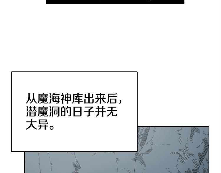 重生之我在魔教耍长枪韩漫全集-第9话 六结破天裂！无删减无遮挡章节图片 