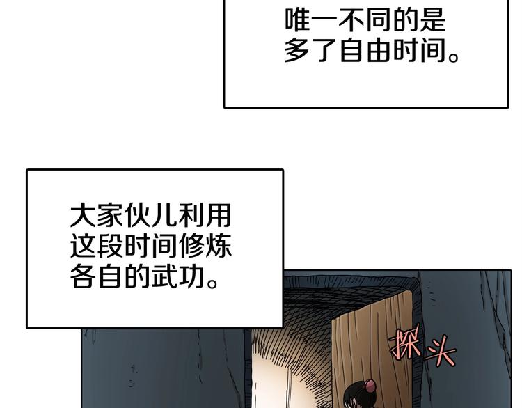 重生之我在魔教耍长枪韩漫全集-第9话 六结破天裂！无删减无遮挡章节图片 