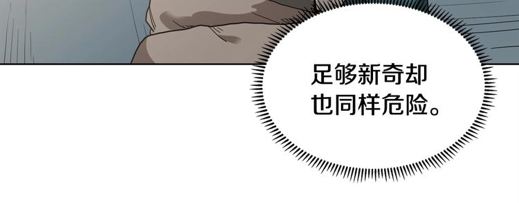 重生之我在魔教耍长枪韩漫全集-第9话 六结破天裂！无删减无遮挡章节图片 