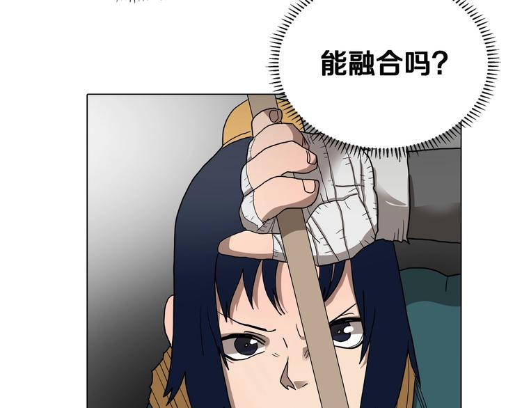 重生之我在魔教耍长枪韩漫全集-第9话 六结破天裂！无删减无遮挡章节图片 
