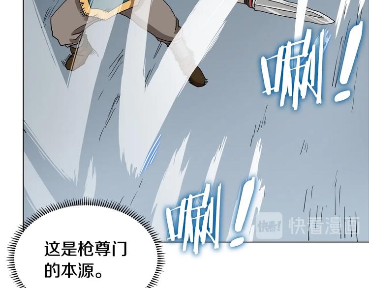 重生之我在魔教耍长枪韩漫全集-第9话 六结破天裂！无删减无遮挡章节图片 