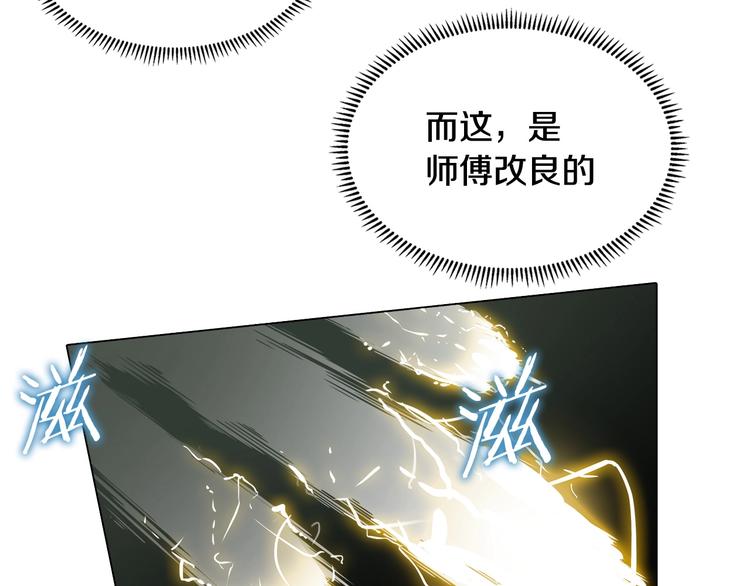 重生之我在魔教耍长枪韩漫全集-第9话 六结破天裂！无删减无遮挡章节图片 