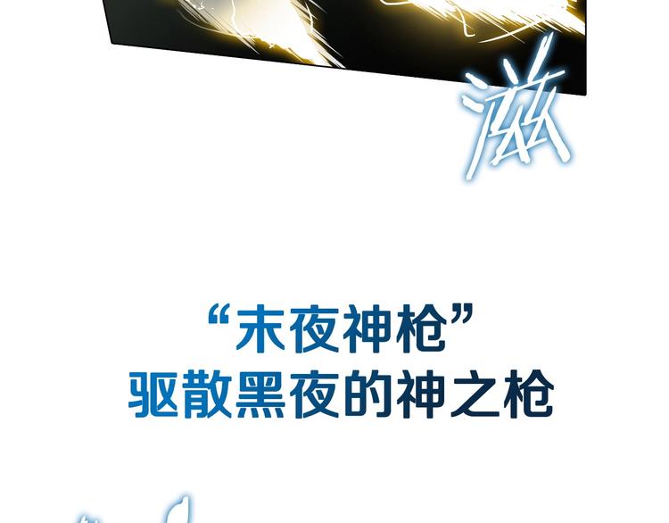 重生之我在魔教耍长枪韩漫全集-第9话 六结破天裂！无删减无遮挡章节图片 