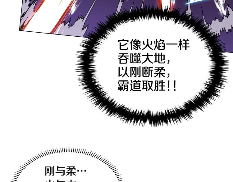 重生之我在魔教耍长枪韩漫全集-第9话 六结破天裂！无删减无遮挡章节图片 