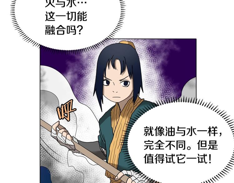 重生之我在魔教耍长枪韩漫全集-第9话 六结破天裂！无删减无遮挡章节图片 
