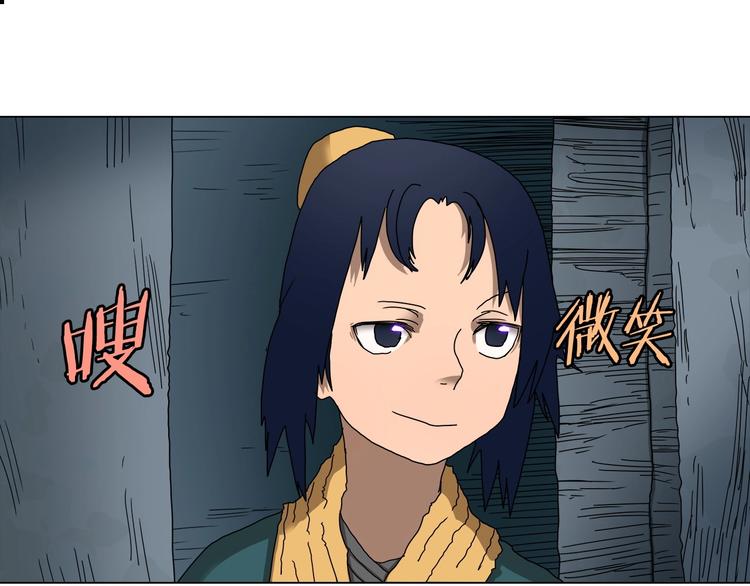 重生之我在魔教耍长枪韩漫全集-第9话 六结破天裂！无删减无遮挡章节图片 