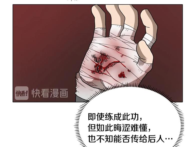 重生之我在魔教耍长枪韩漫全集-第9话 六结破天裂！无删减无遮挡章节图片 