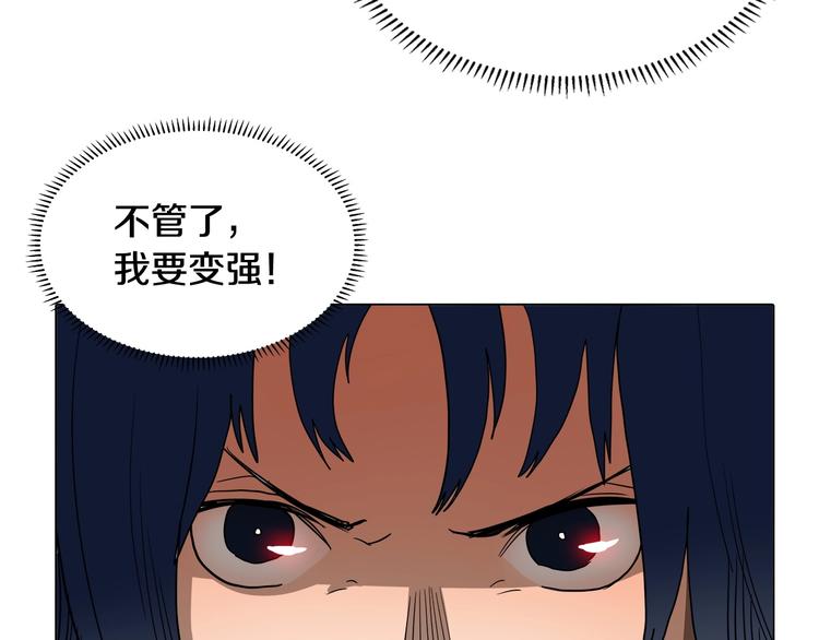 重生之我在魔教耍长枪韩漫全集-第9话 六结破天裂！无删减无遮挡章节图片 