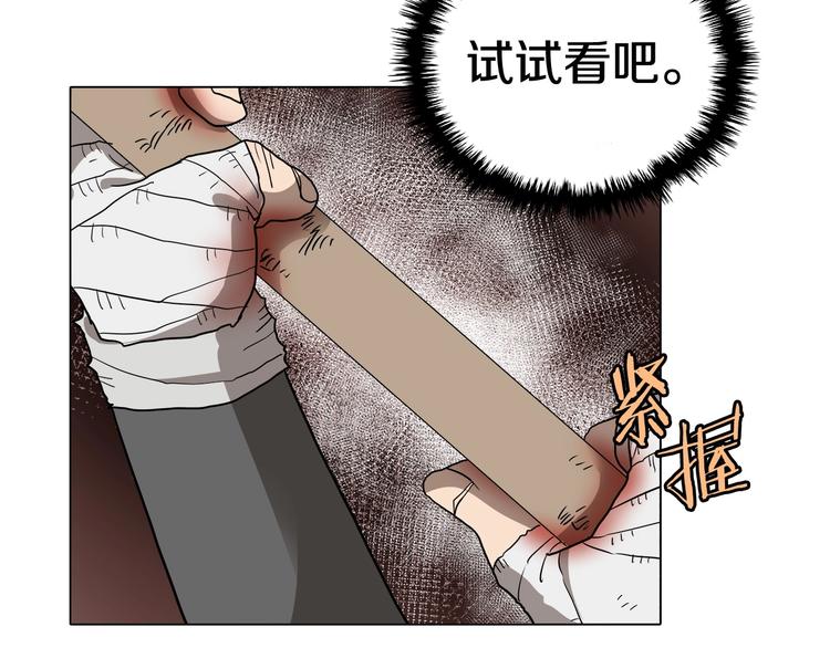 重生之我在魔教耍长枪韩漫全集-第9话 六结破天裂！无删减无遮挡章节图片 