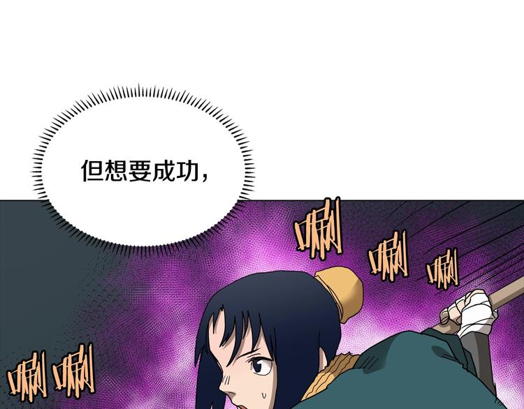 重生之我在魔教耍长枪韩漫全集-第9话 六结破天裂！无删减无遮挡章节图片 