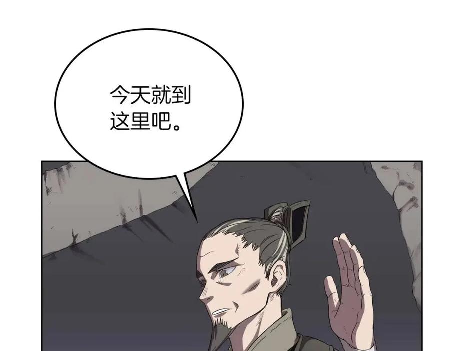 重生之我在魔教耍长枪韩漫全集-第81话 传承之火无删减无遮挡章节图片 
