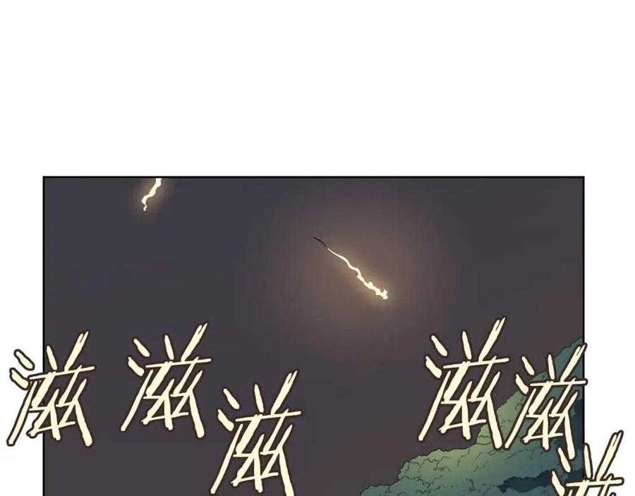 重生之我在魔教耍长枪韩漫全集-第81话 传承之火无删减无遮挡章节图片 