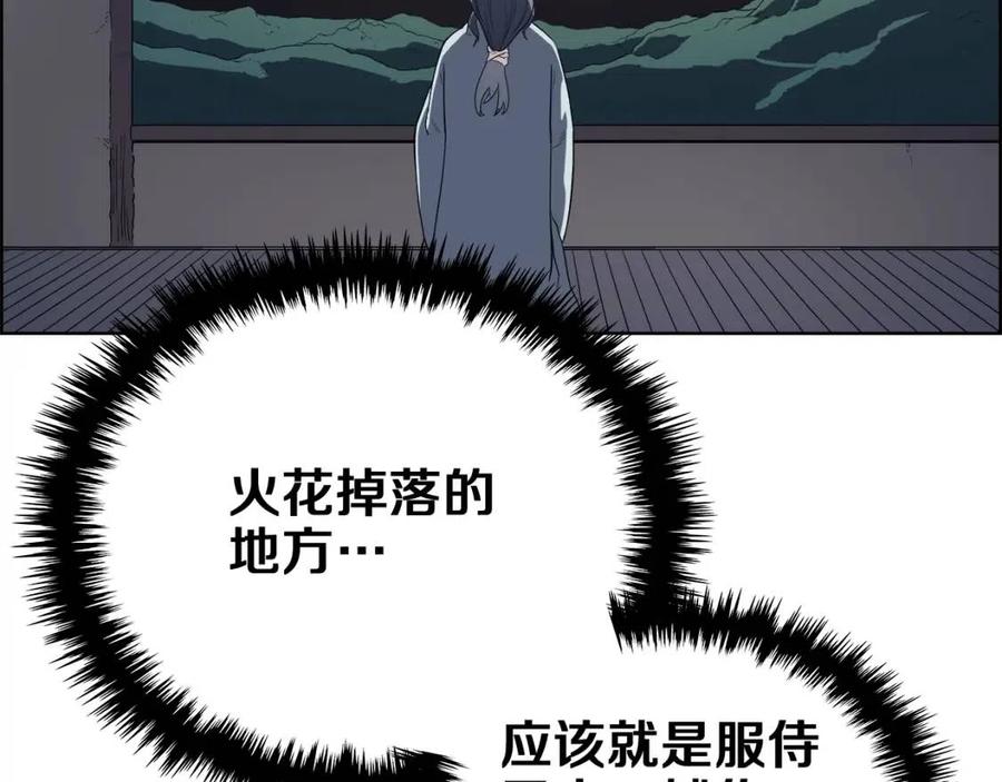 重生之我在魔教耍长枪韩漫全集-第81话 传承之火无删减无遮挡章节图片 