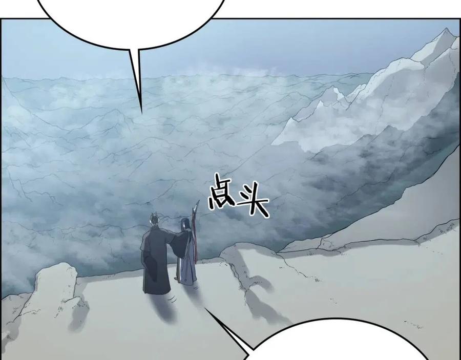 重生之我在魔教耍长枪韩漫全集-第81话 传承之火无删减无遮挡章节图片 