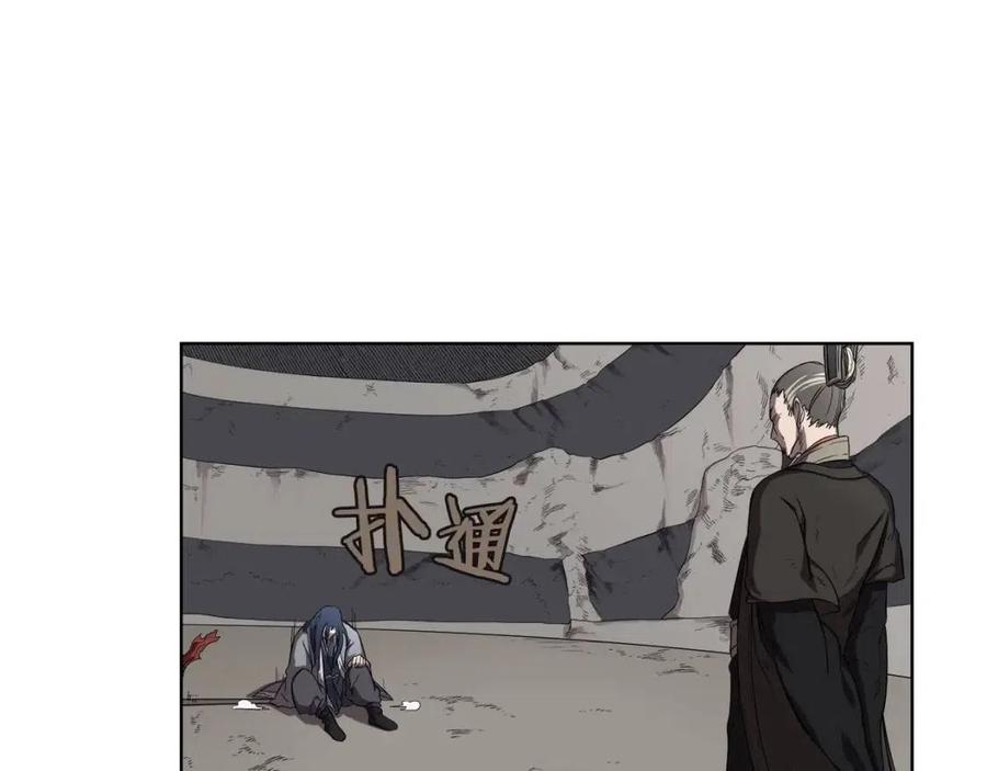 重生之我在魔教耍长枪韩漫全集-第81话 传承之火无删减无遮挡章节图片 