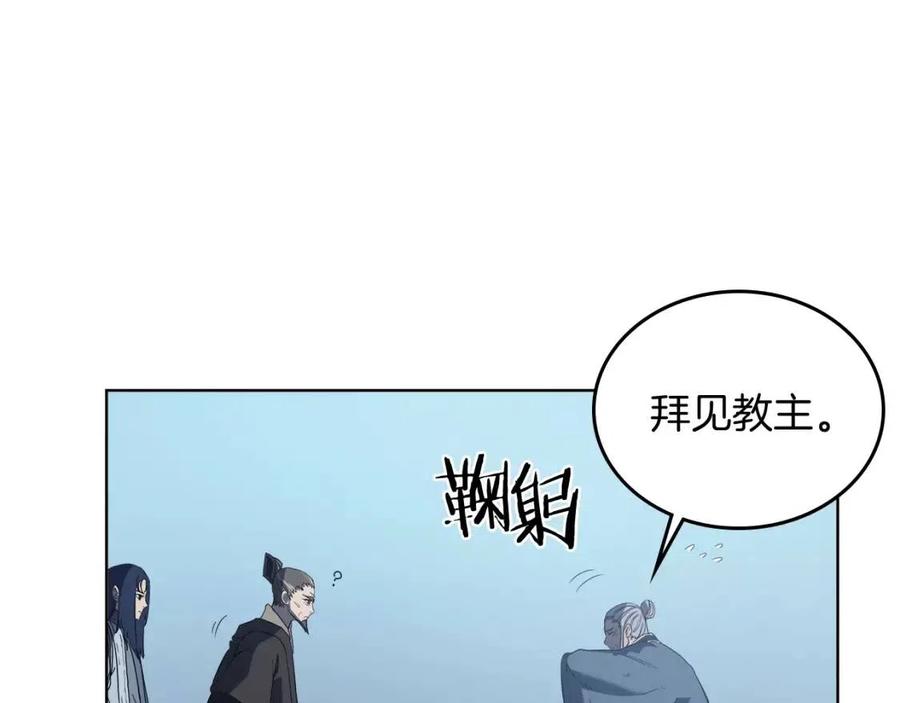重生之我在魔教耍长枪韩漫全集-第81话 传承之火无删减无遮挡章节图片 