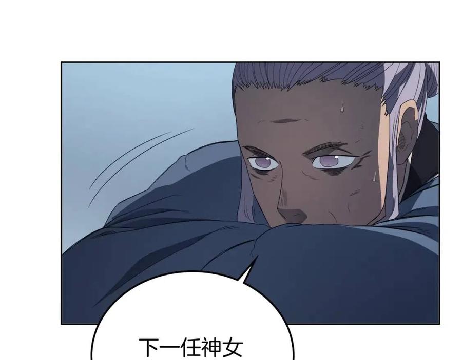 重生之我在魔教耍长枪韩漫全集-第81话 传承之火无删减无遮挡章节图片 