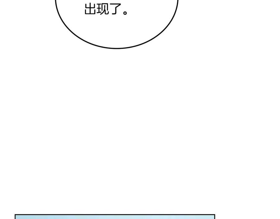 重生之我在魔教耍长枪韩漫全集-第81话 传承之火无删减无遮挡章节图片 