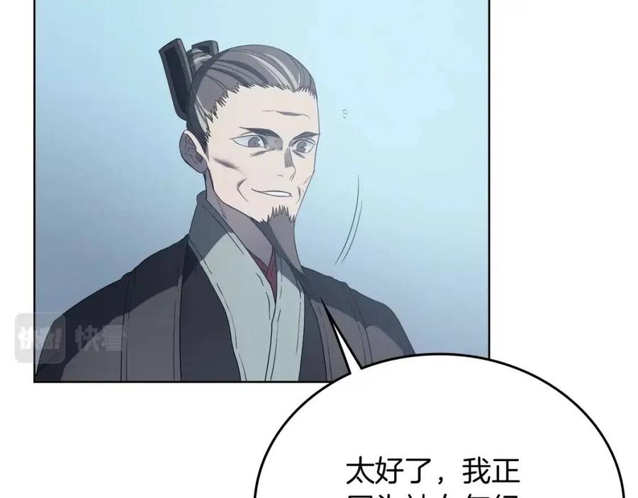 重生之我在魔教耍长枪韩漫全集-第81话 传承之火无删减无遮挡章节图片 